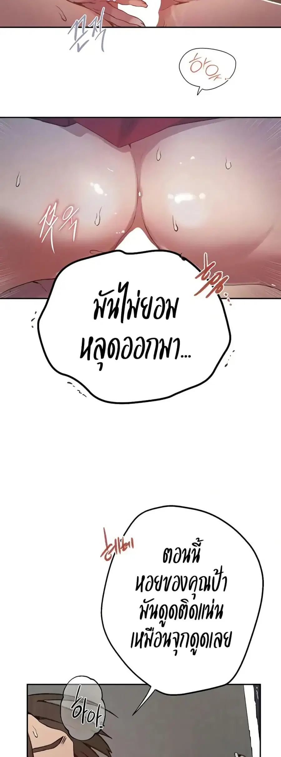 Secret Class ตอนที่ 296 — หน้า 36 จาก 50