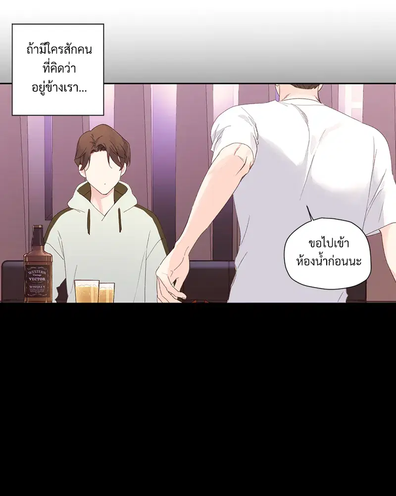 4 Week Lovers ตอนที่ 93 — หน้า 46 จาก 58