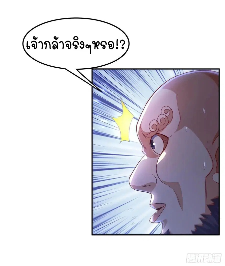 Wu Ni ตอนที่ 92 — หน้า 31 จาก 47