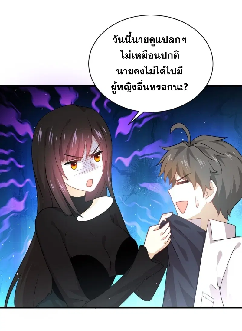 Immortal Swordsman in the Reverse World ตอนที่ 80 — หน้า 6 จาก 36