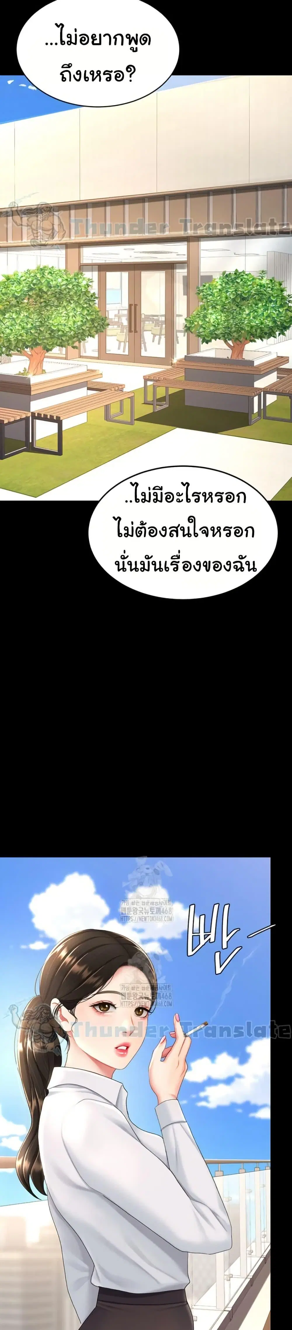 Go Ahead Mom ตอนที่ 105 — หน้า 18 จาก 52