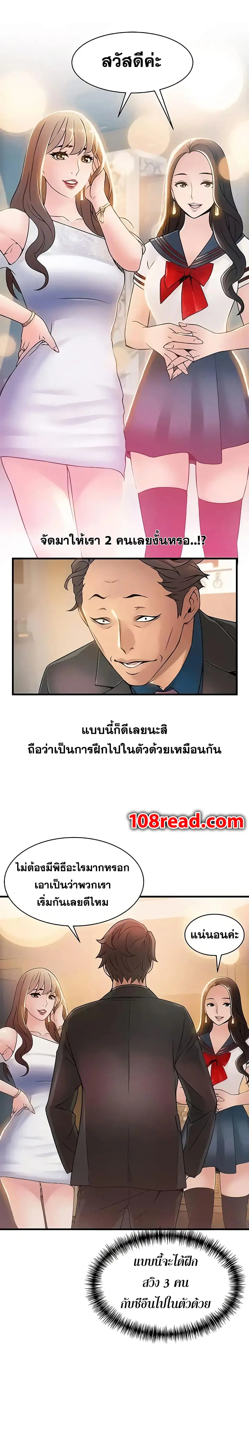 Weak Point ตอนที่ 20 — หน้า 22 จาก 30