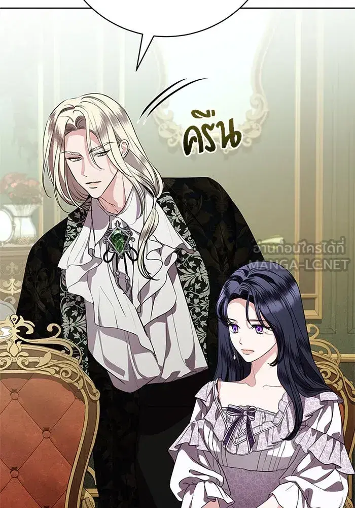 To My Husband’s Mistress ตอนที่ 80 — หน้า 12 จาก 105