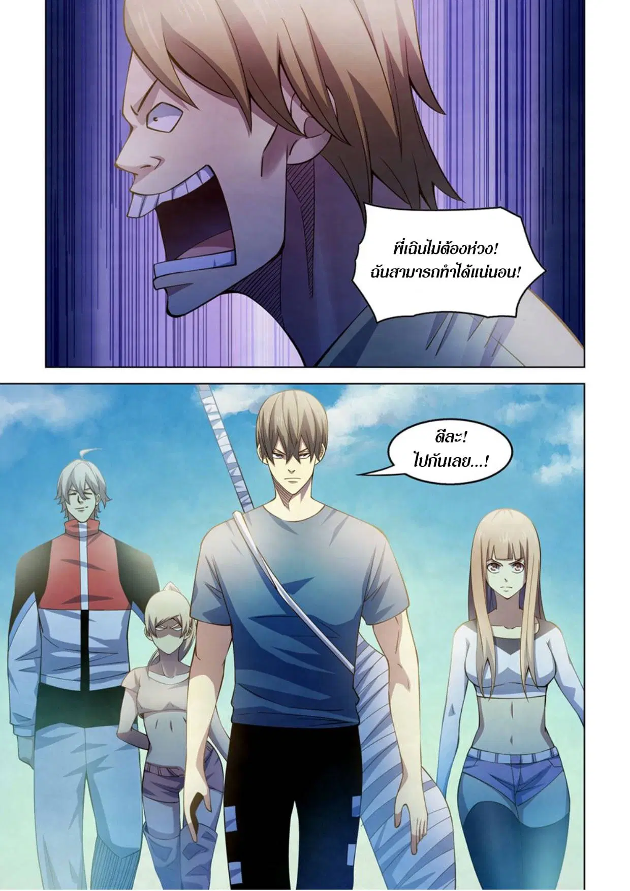 The Last Human ตอนที่ 286.29 — หน้า 19 จาก 76