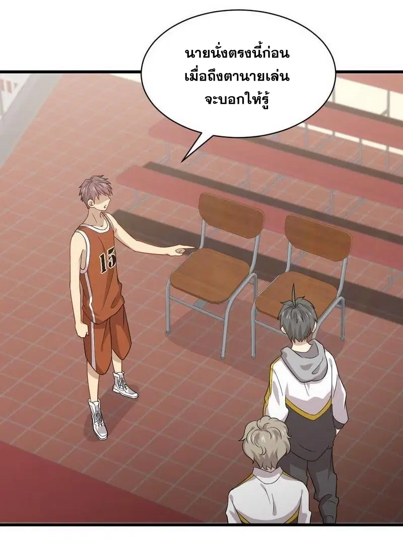 Immortal Swordsman in the Reverse World ตอนที่ 63 — หน้า 21 จาก 35