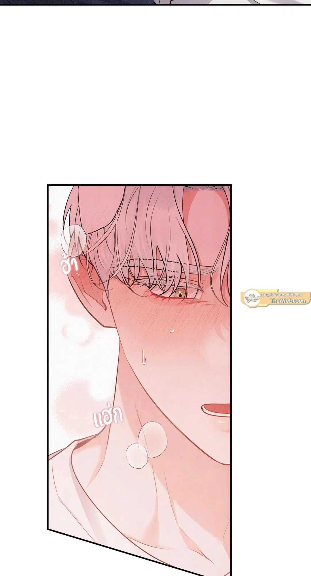 Roses and Champagne ตอนที่ 73.04 — หน้า 16 จาก 57