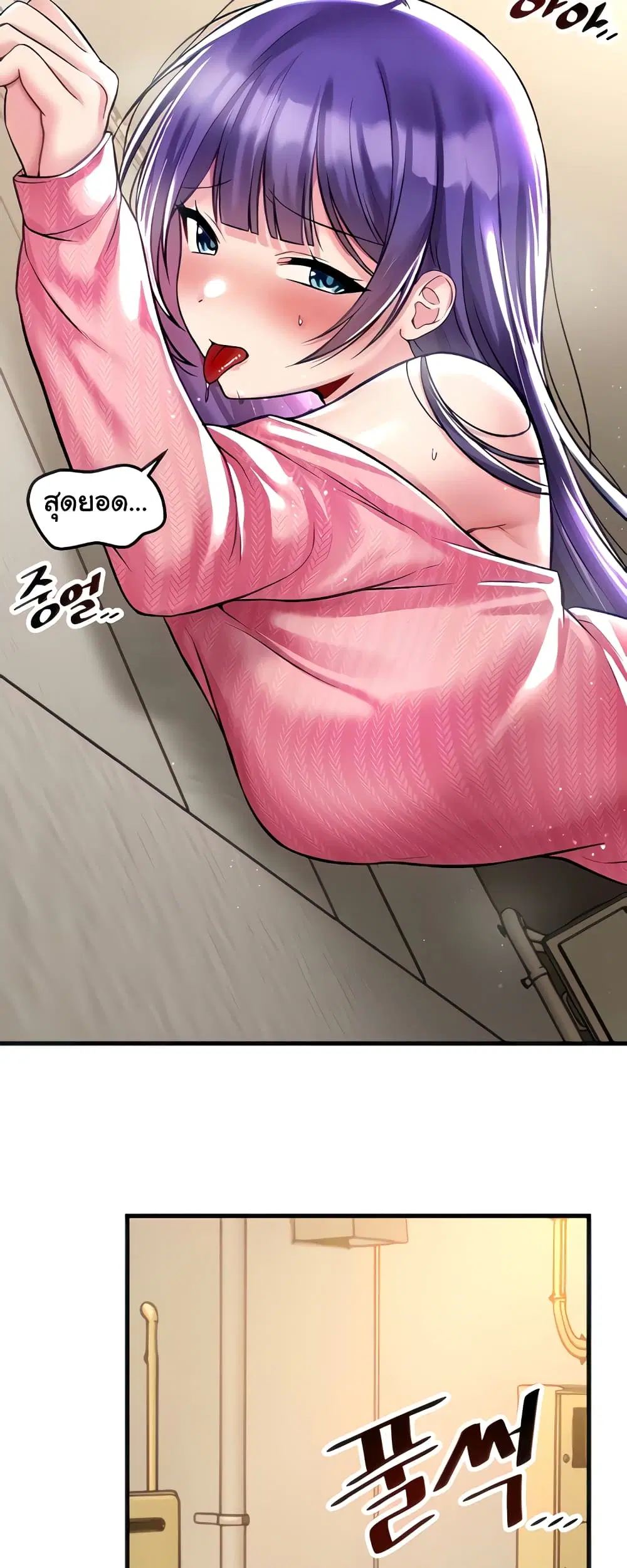 Trapped in the Academy’s Eroge ตอนที่ 37 — หน้า 3 จาก 52
