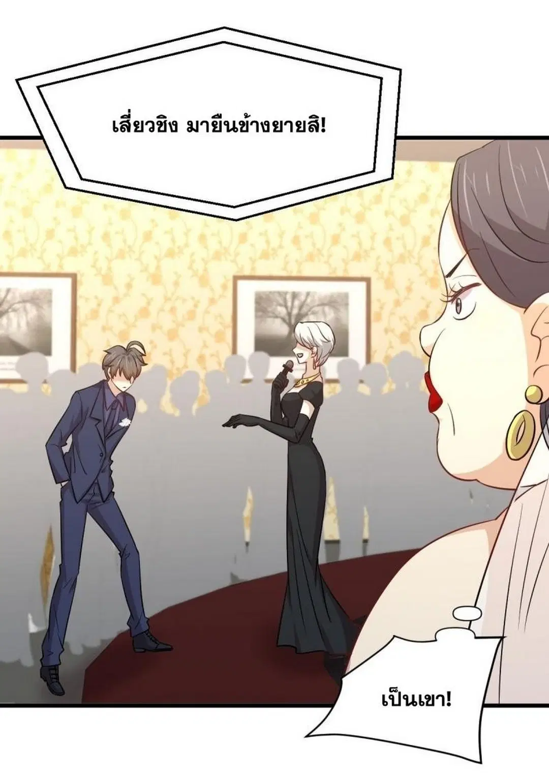 Immortal Swordsman in the Reverse World ตอนที่ 243 — หน้า 30 จาก 47