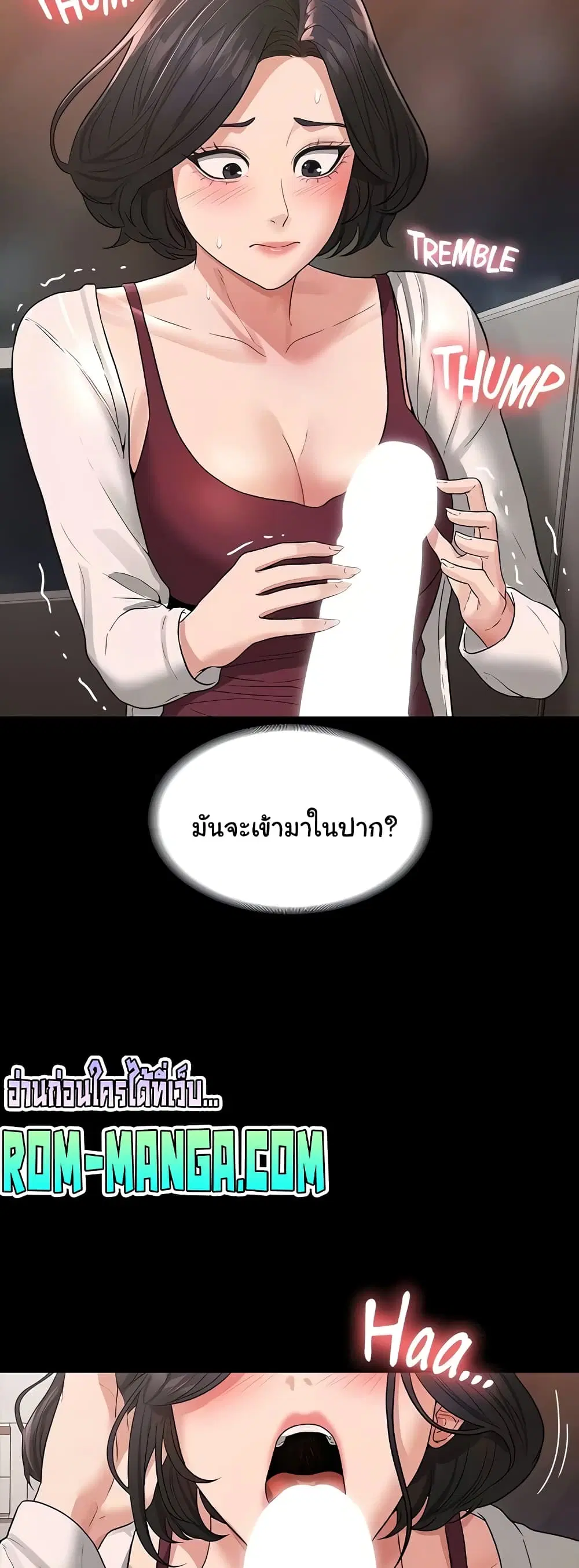 Workplace Manager Privileges ตอนที่ 35 — หน้า 42 จาก 62