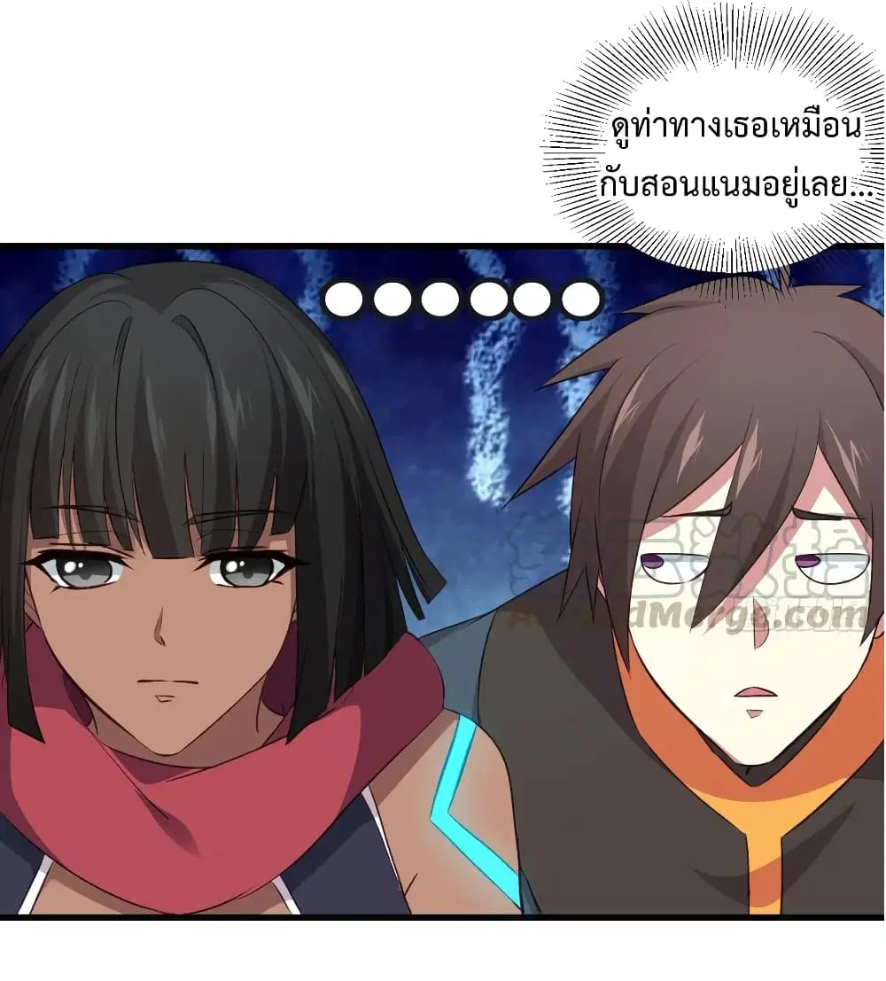 Super Harem Card ตอนที่ 17 — หน้า 32 จาก 38
