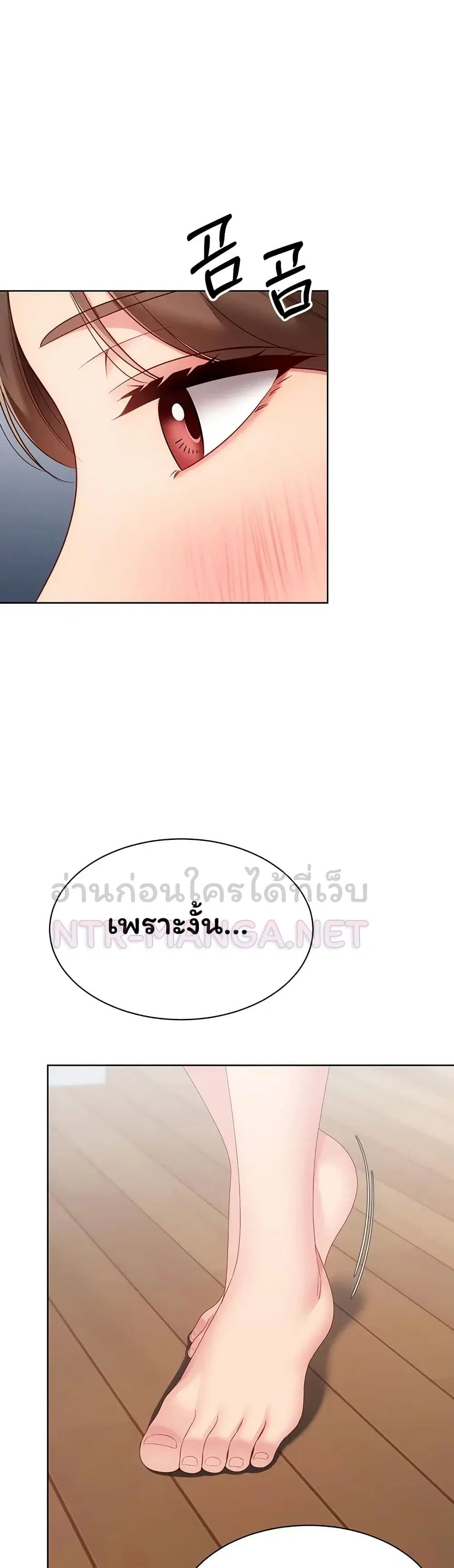 Set Up ตอนที่ 115 — หน้า 5 จาก 51