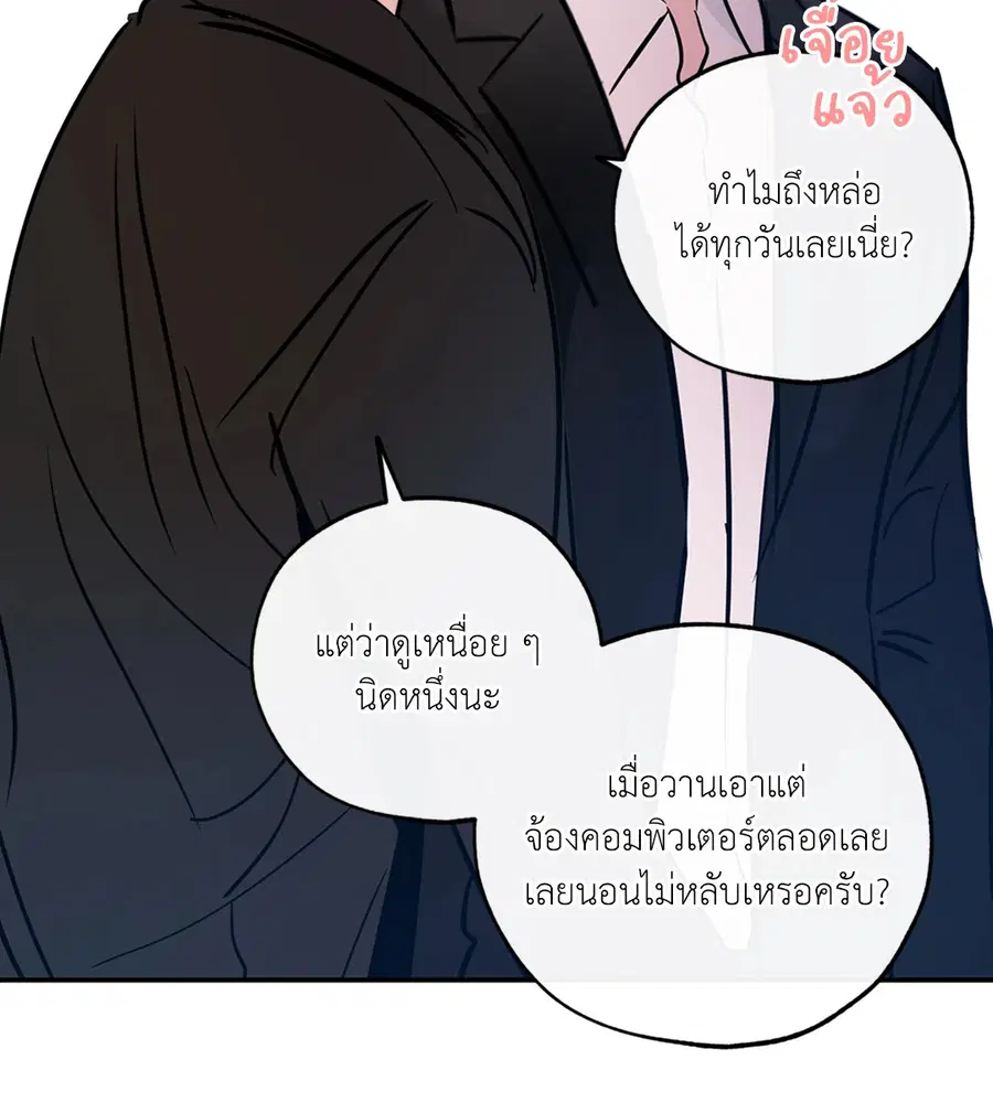 Lucky Paradise ตอนที่ 81.16 — หน้า 47 จาก 51