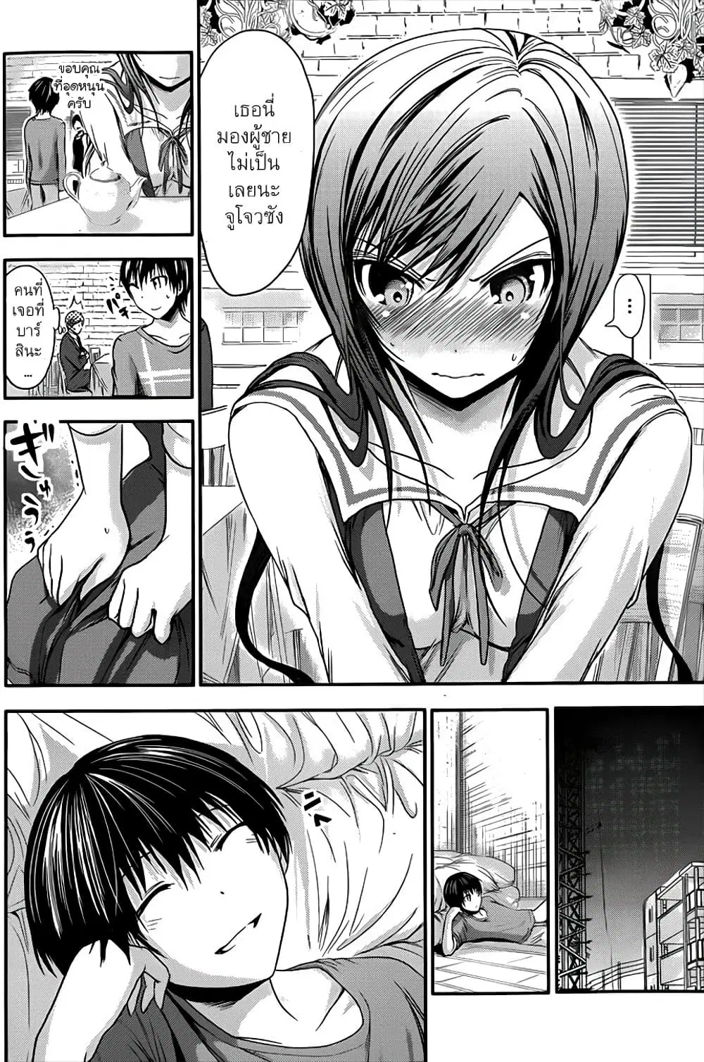 Minamoto-kun Monogatari ตอนที่ 65 — หน้า 5 จาก 9