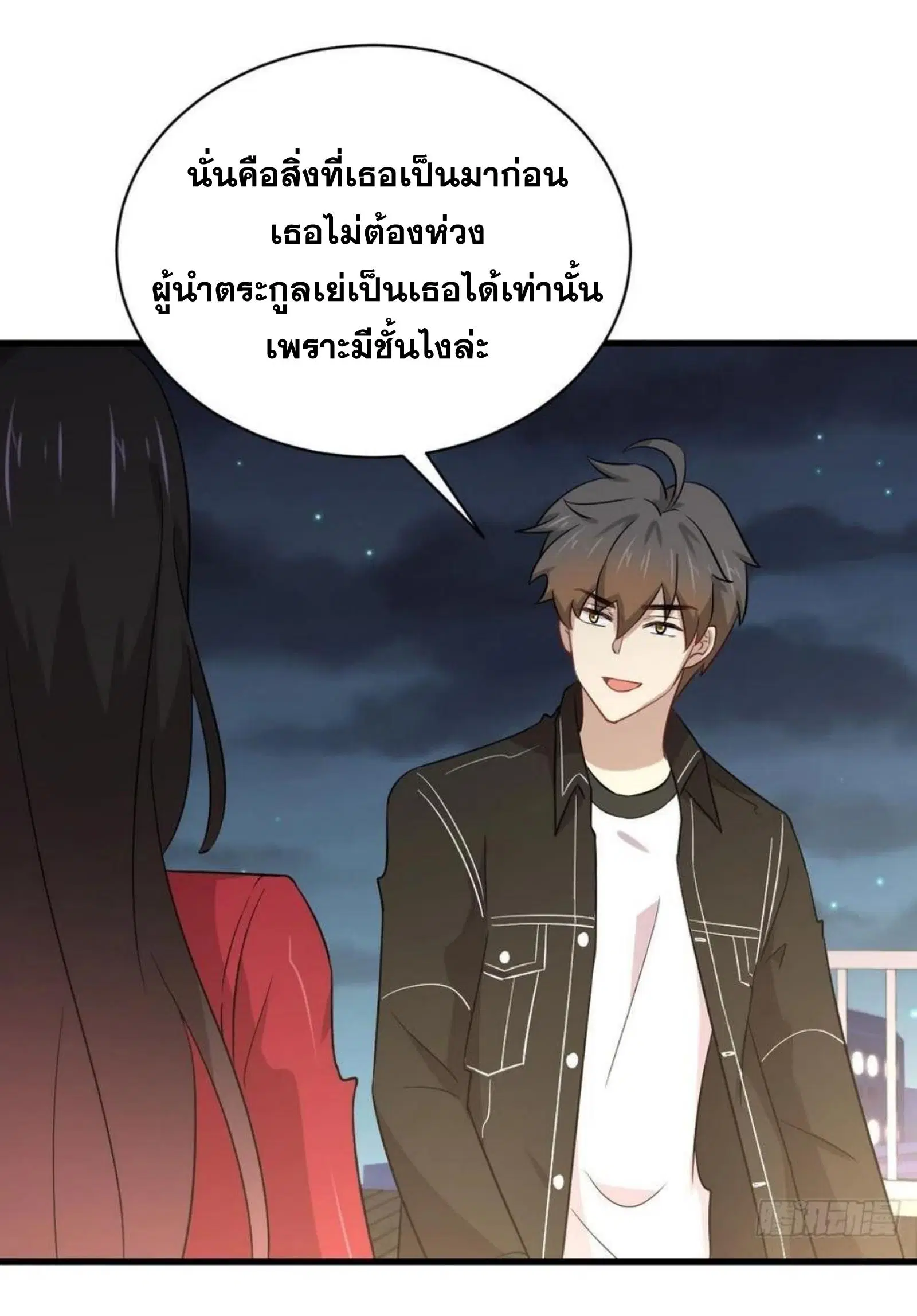 Immortal Swordsman in the Reverse World ตอนที่ 157 — หน้า 9 จาก 38
