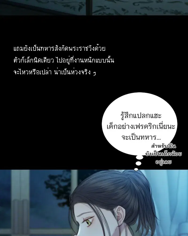Serena ตอนที่ 129 — หน้า 58 จาก 157