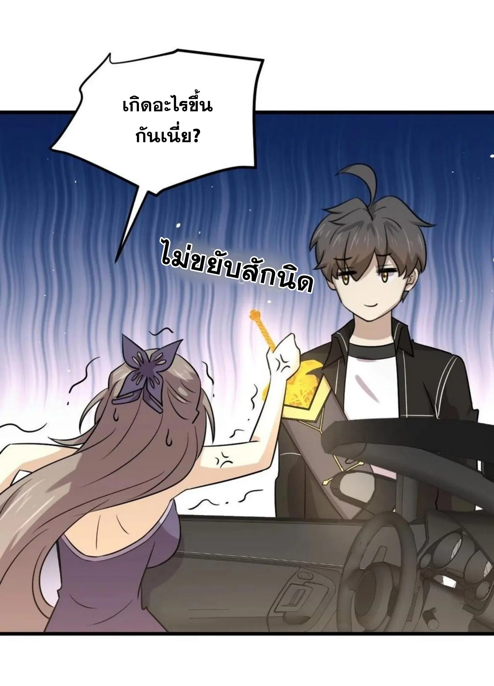 Immortal Swordsman in the Reverse World ตอนที่ 145 — หน้า 36 จาก 38