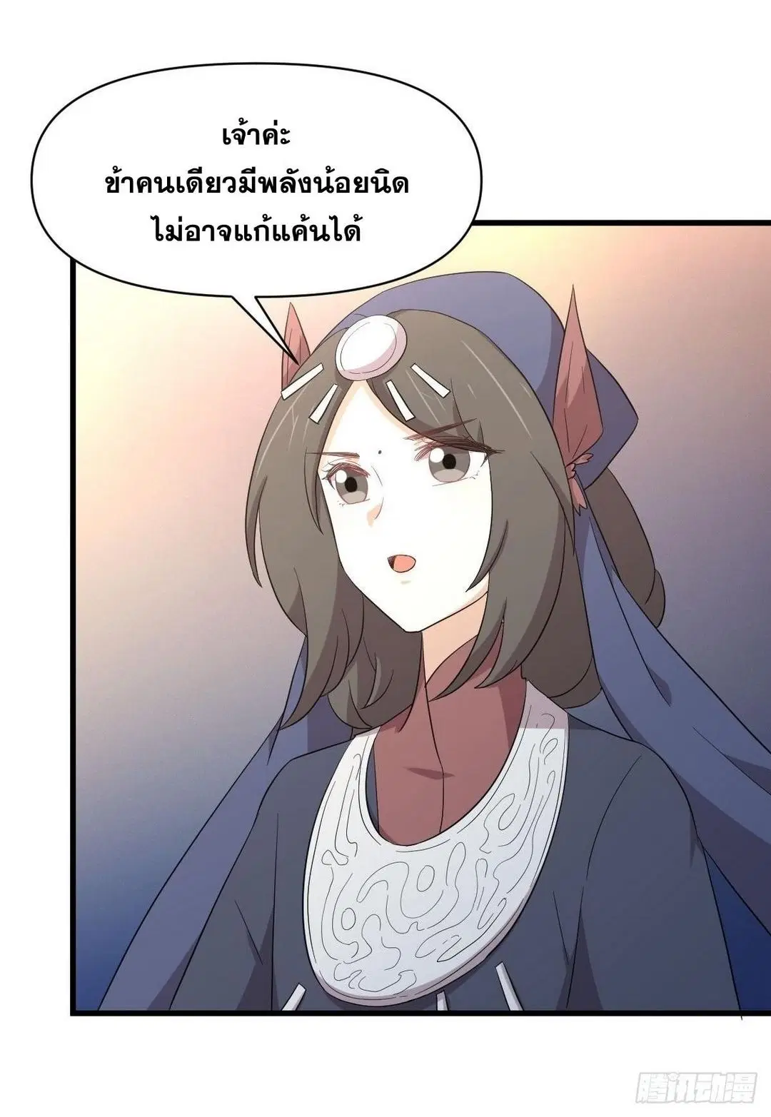 Immortal Swordsman in the Reverse World ตอนที่ 353 — หน้า 28 จาก 48