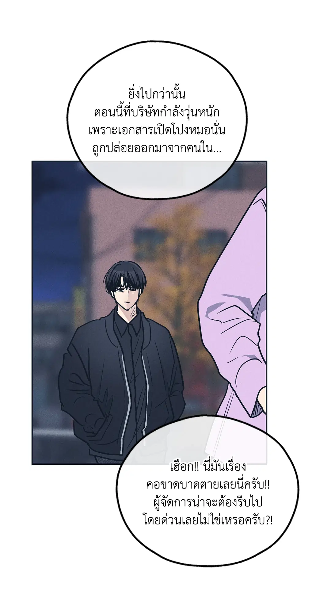 PAYBACK ตอนที่ 49 — หน้า 52 จาก 83