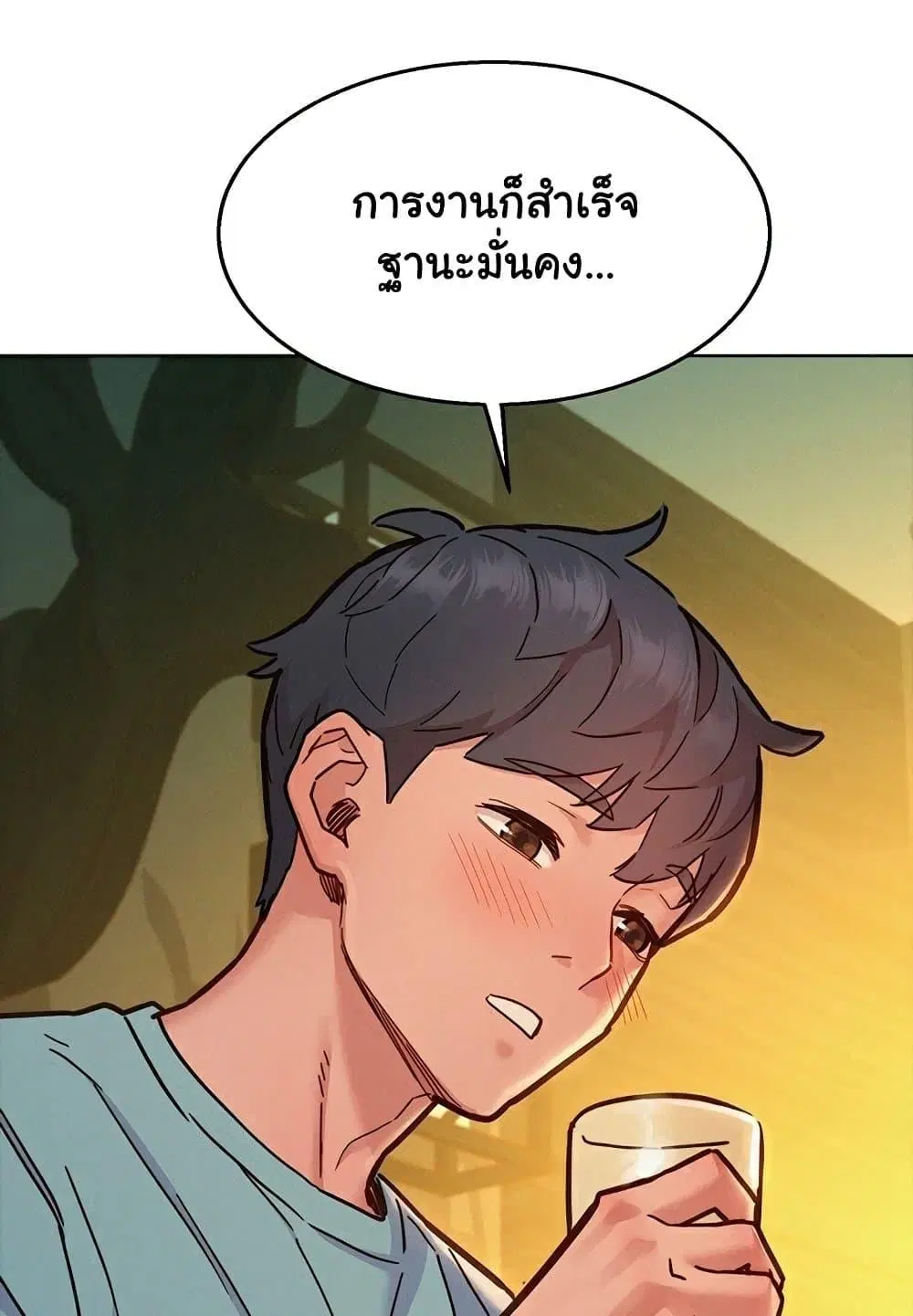Let’s Hang Out from Today ตอนที่ 92 — หน้า 72 จาก 100