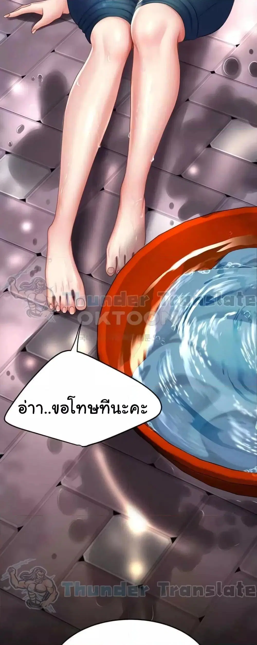 Go Ahead Mom ตอนที่ 55 — หน้า 40 จาก 82