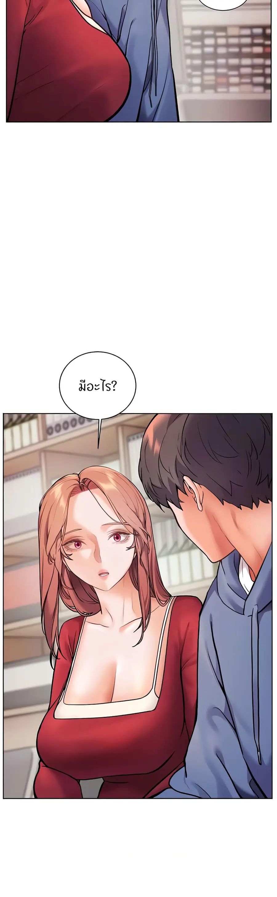 Teacher’s Efforts ตอนที่ 17 — หน้า 42 จาก 60