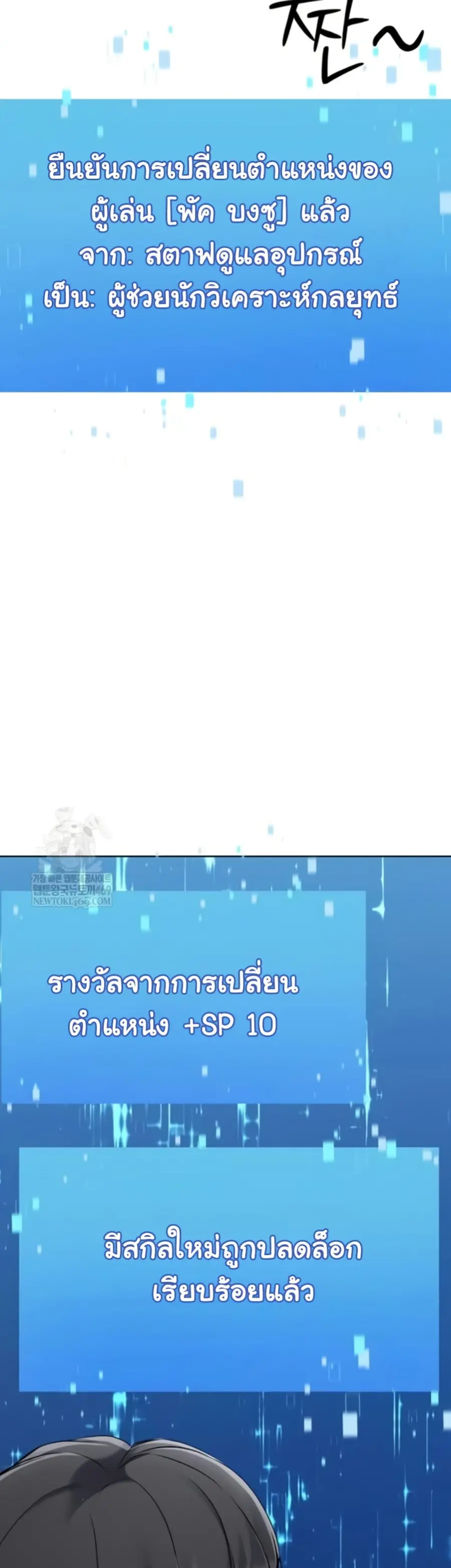 Set Up ตอนที่ 71 — หน้า 43 จาก 51