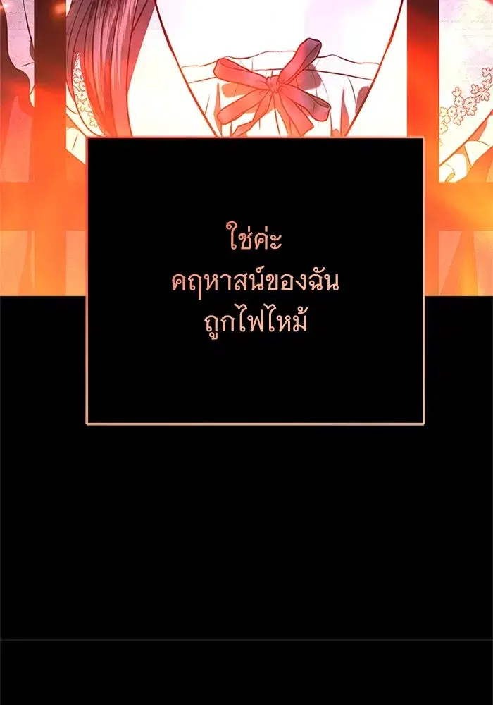 To My Husband’s Mistress ตอนที่ 79 — หน้า 28 จาก 110