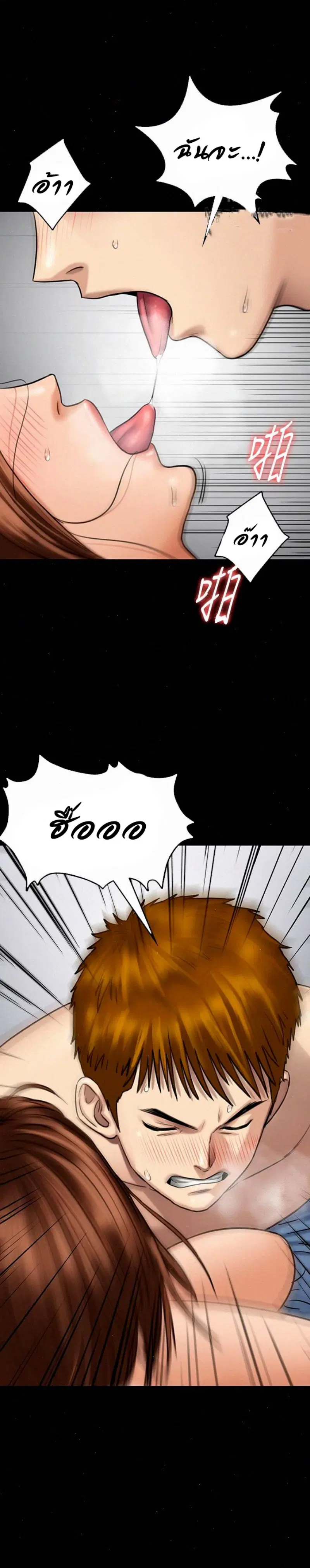 Queen Bee ตอนที่ 111 — หน้า 20 จาก 24