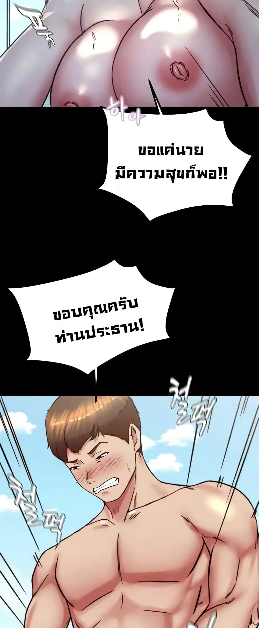 Panty Note ตอนที่ 177 — หน้า 45 จาก 61