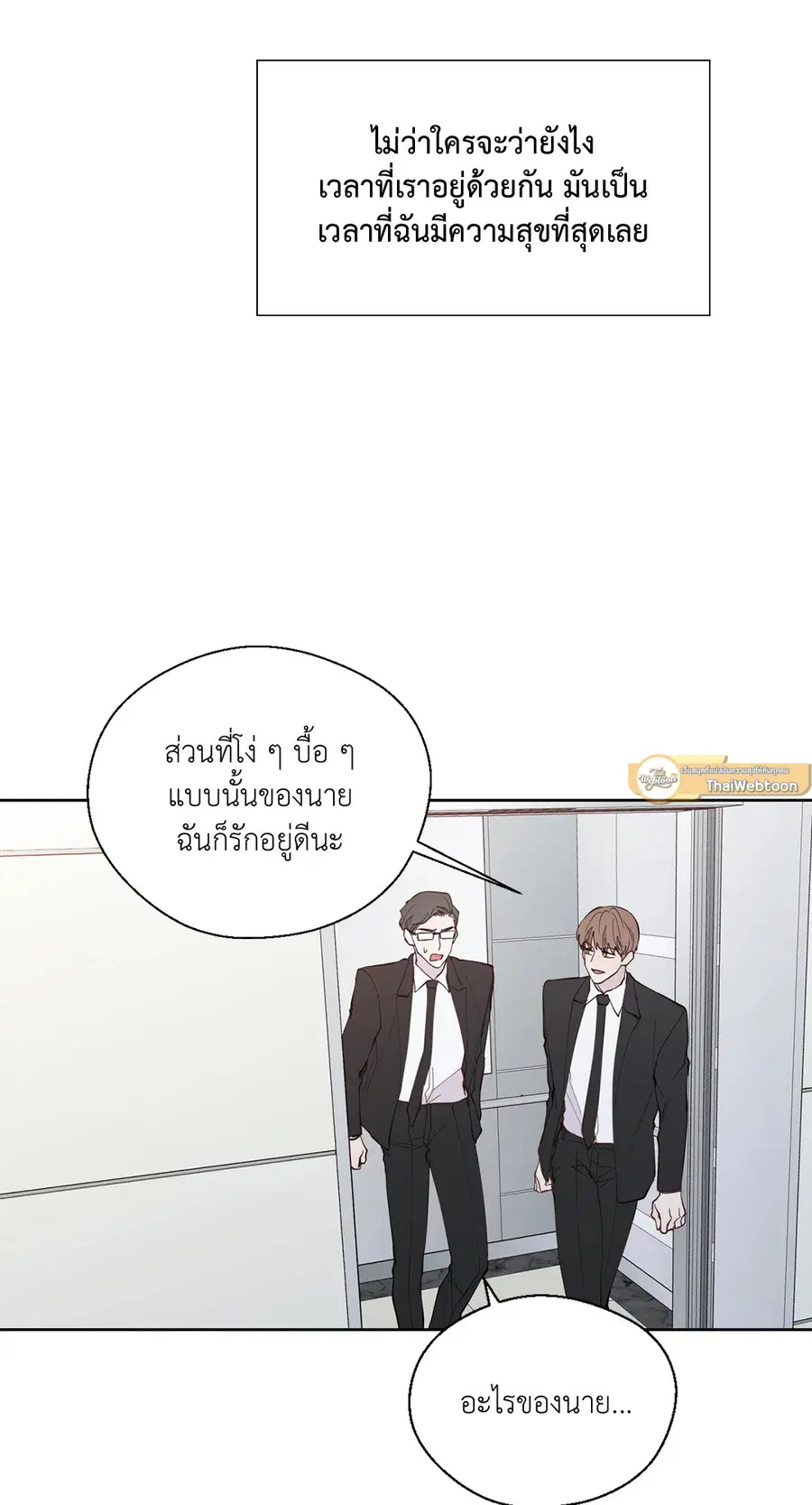 A Man of Virtue ตอนที่ 102.06 — หน้า 52 จาก 66