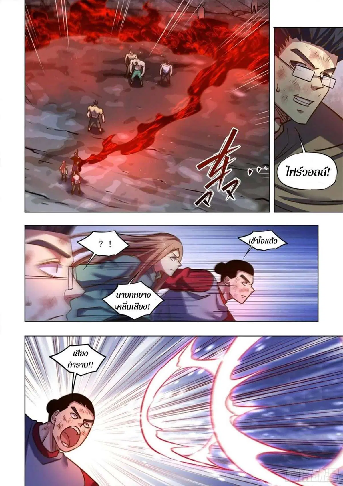 The Last Human ตอนที่ 514 — หน้า 5 จาก 16