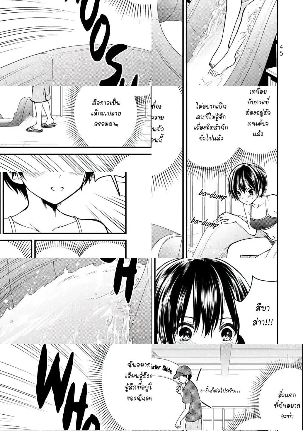 Ojousama no Shimobe ตอนที่ 31 — หน้า 7 จาก 11