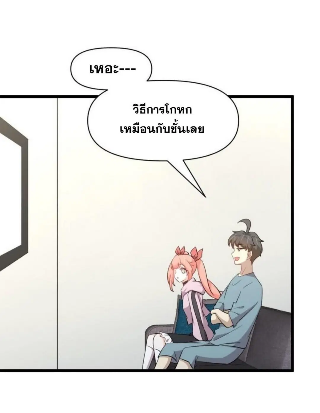 Immortal Swordsman in the Reverse World ตอนที่ 286 — หน้า 8 จาก 41