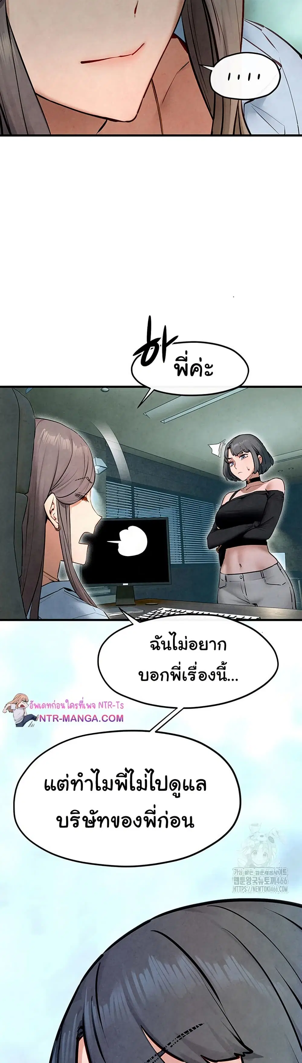Moby Dick ตอนที่ 48 — หน้า 25 จาก 51