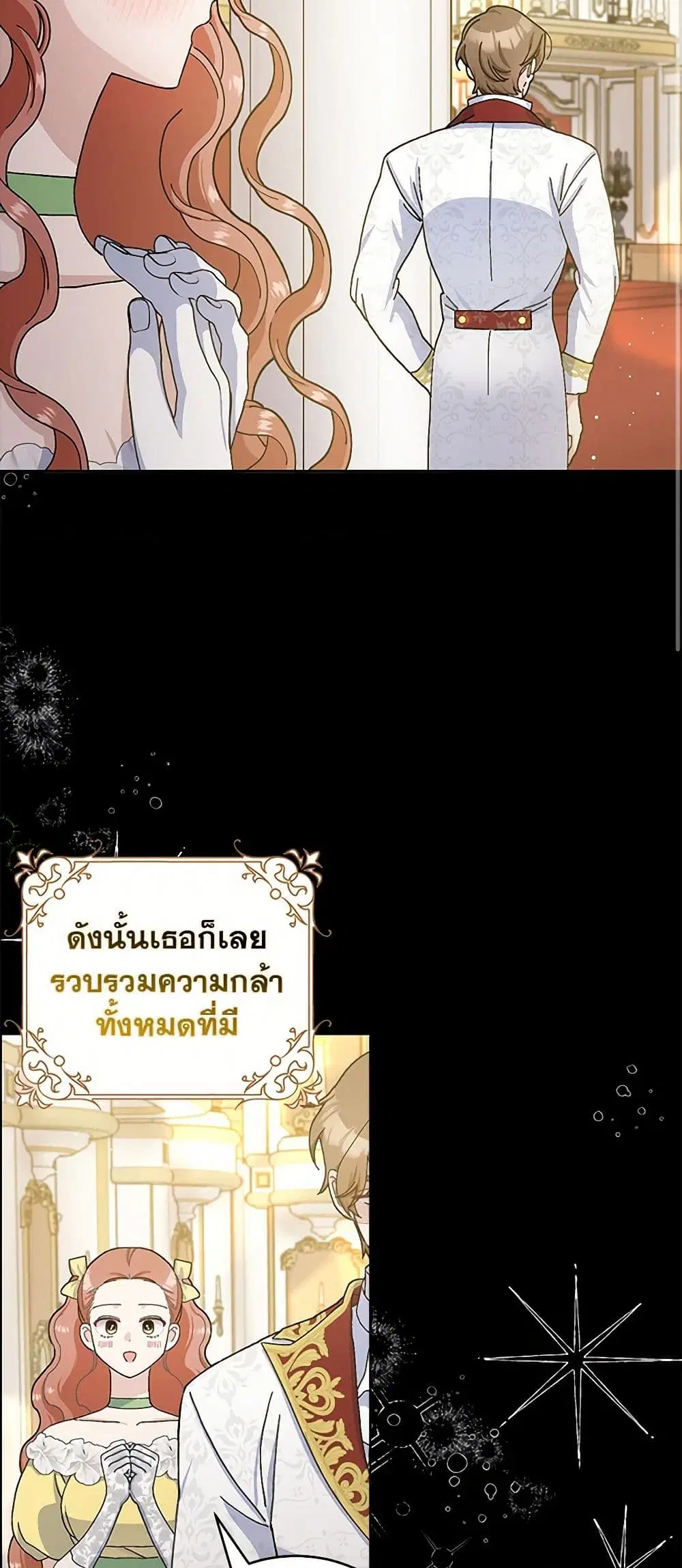 Please Marry Me Again! ตอนที่ 70 — หน้า 10 จาก 39
