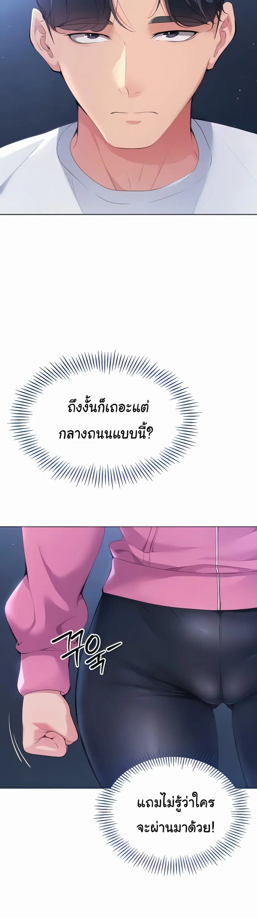 Set Up ตอนที่ 2 — หน้า 5 จาก 50
