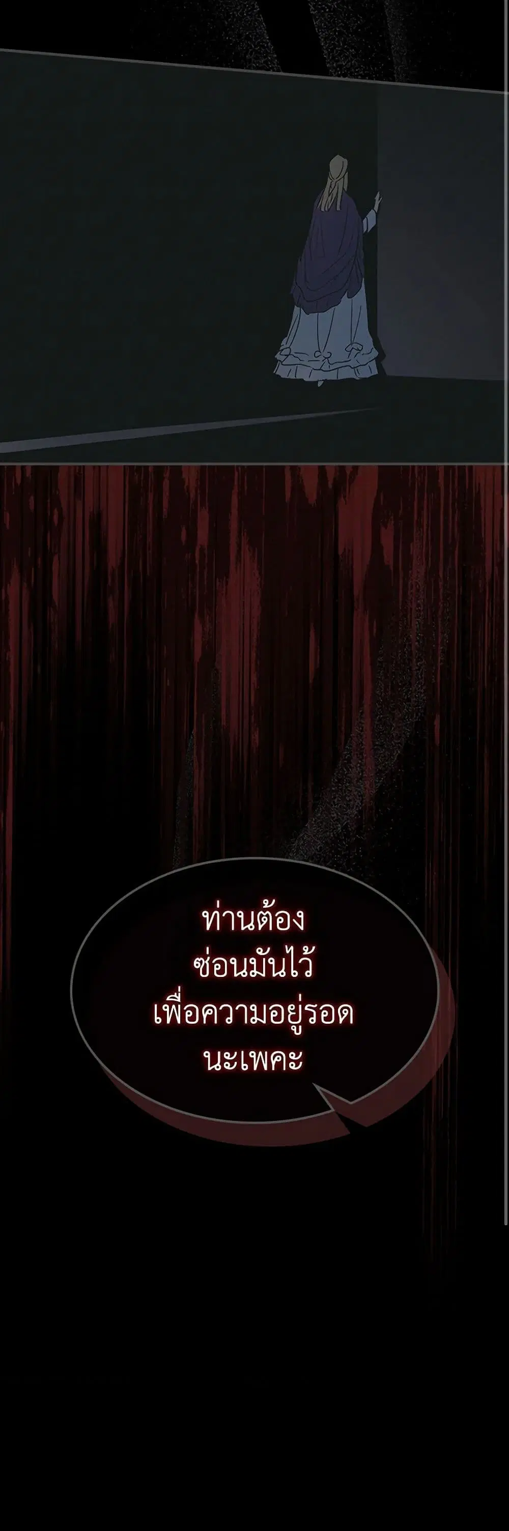 The Lady and the Beast ตอนที่ 81 — หน้า 24 จาก 38