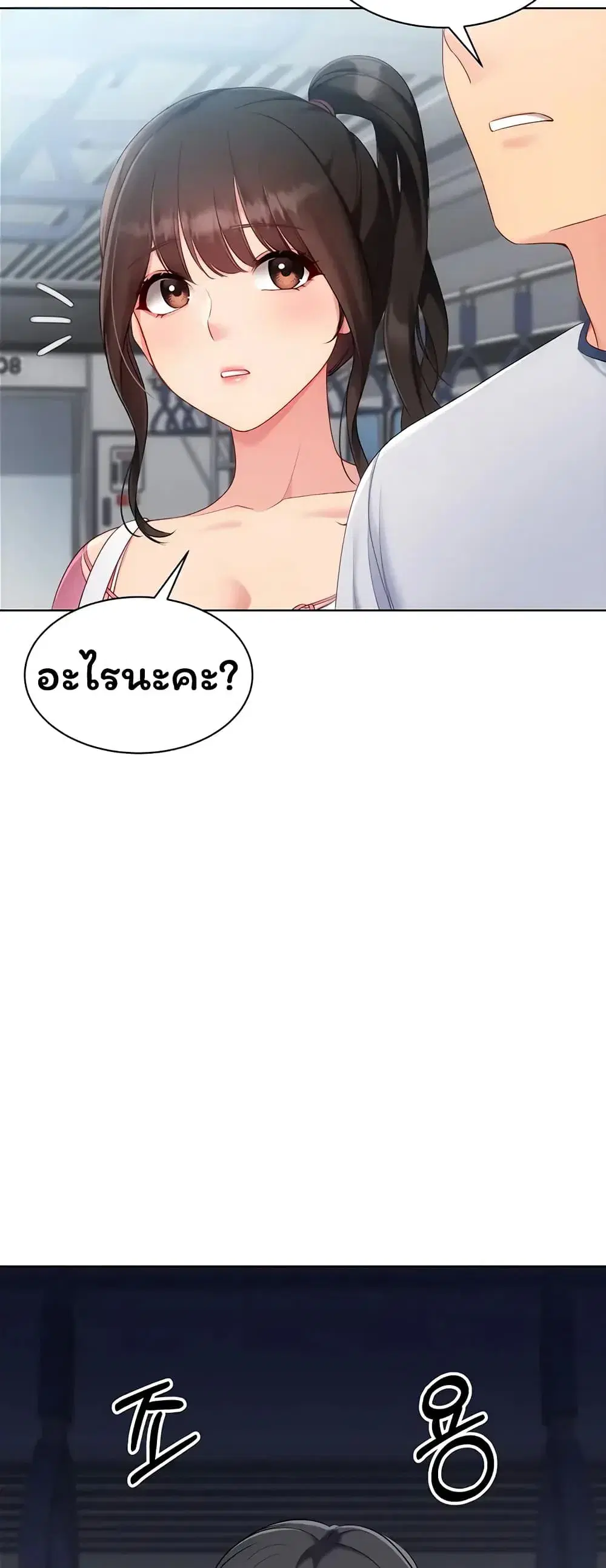 Set Up ตอนที่ 111 — หน้า 33 จาก 61
