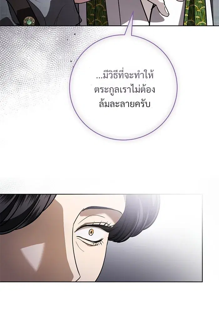 To My Husband’s Mistress ตอนที่ 112 — หน้า 62 จาก 136