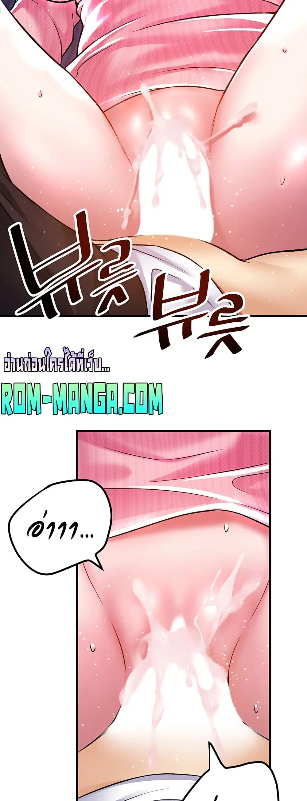 Trapped in the Academy’s Eroge ตอนที่ 39 — หน้า 40 จาก 52