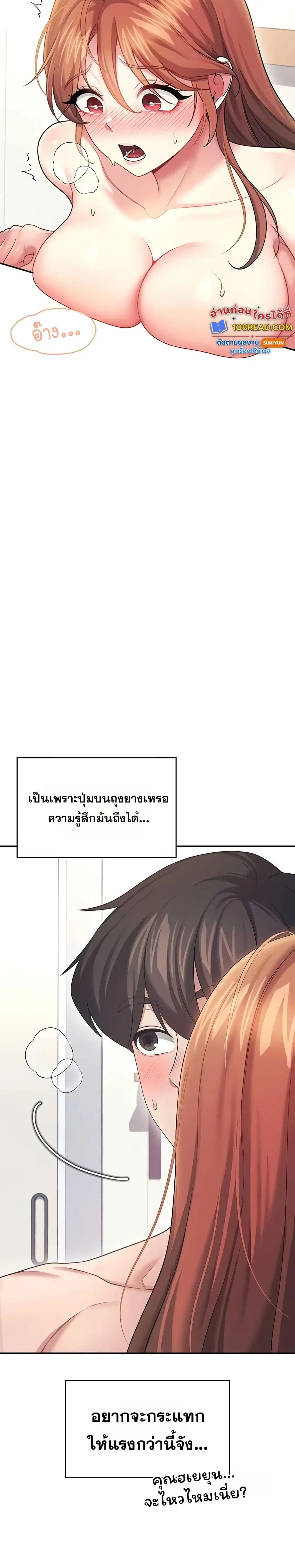 Wireless Touch ตอนที่ 56 — หน้า 4 จาก 51