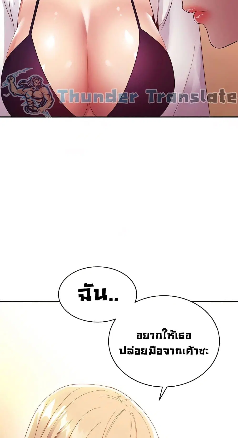 Stepmother Friends ตอนที่ 95 — หน้า 76 จาก 82