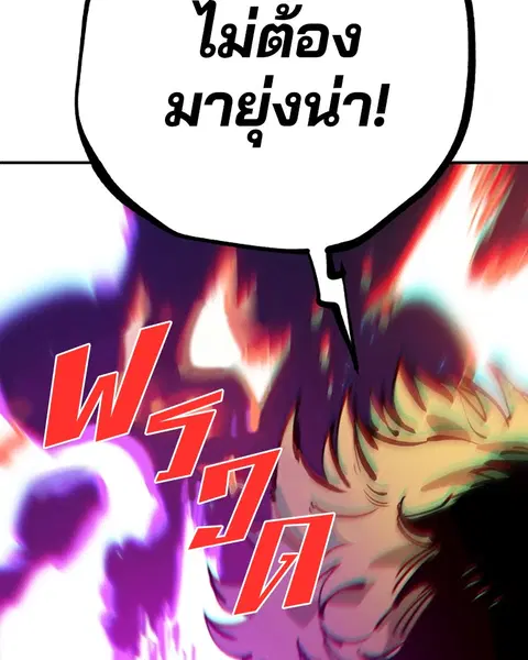 The Player ตอนที่ 60 — หน้า 90 จาก 163