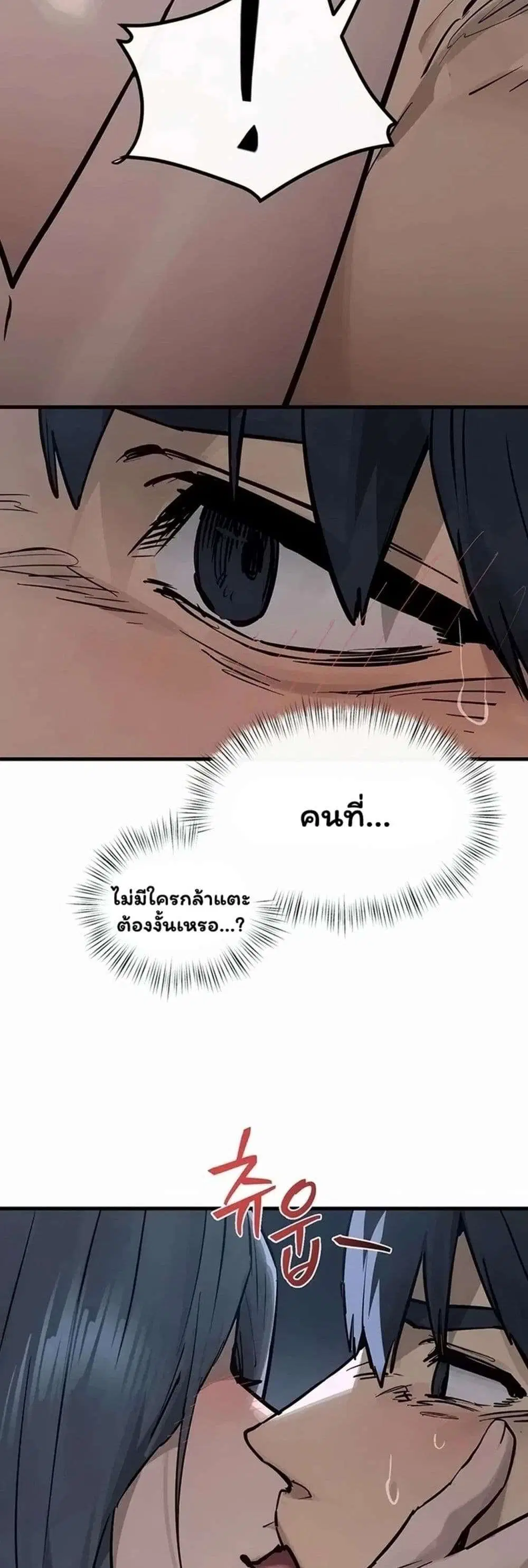 Moby Dick ตอนที่ 103 — หน้า 8 จาก 60