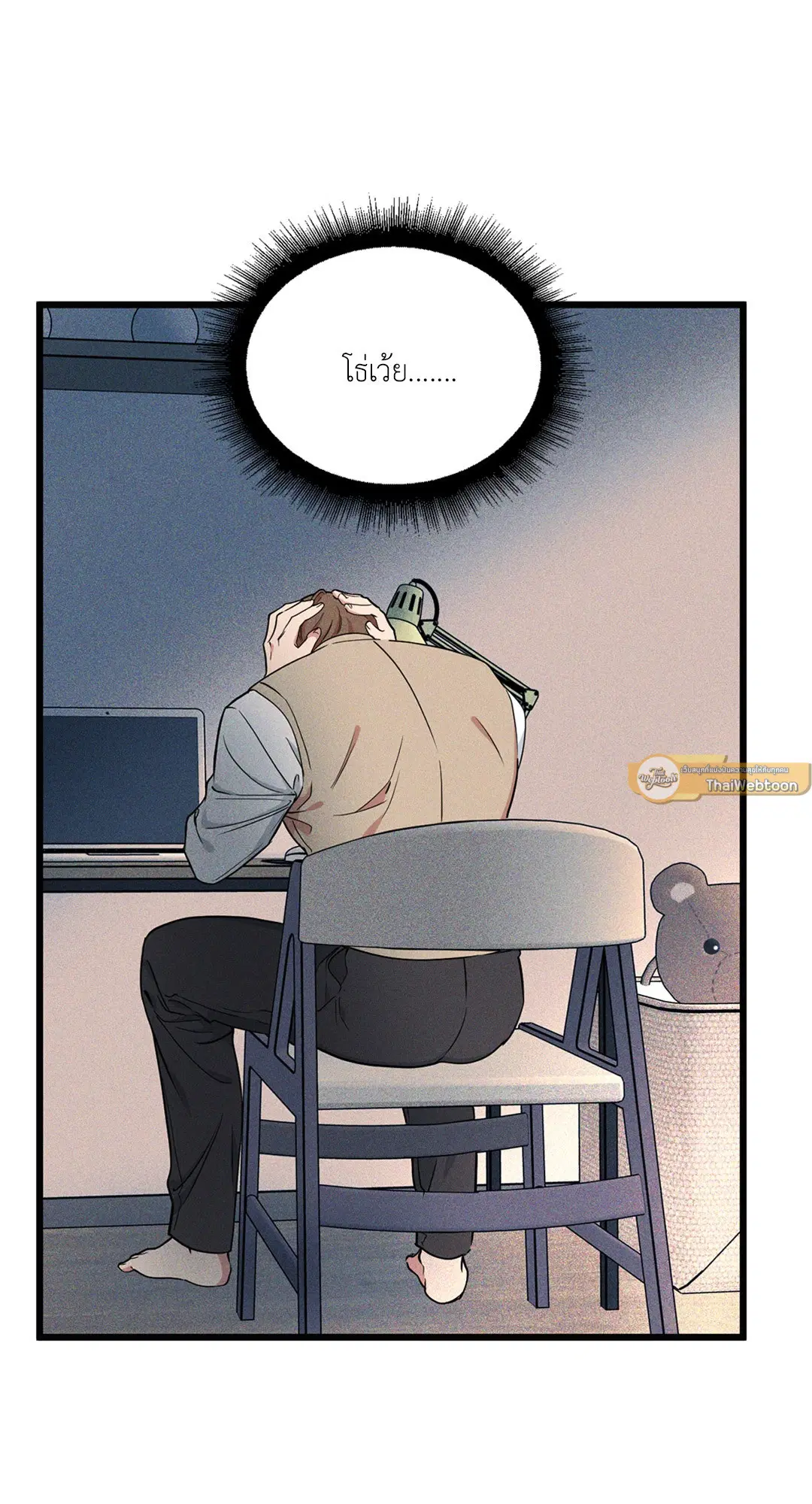 Full Volume ตอนที่ 76.05 — หน้า 40 จาก 82