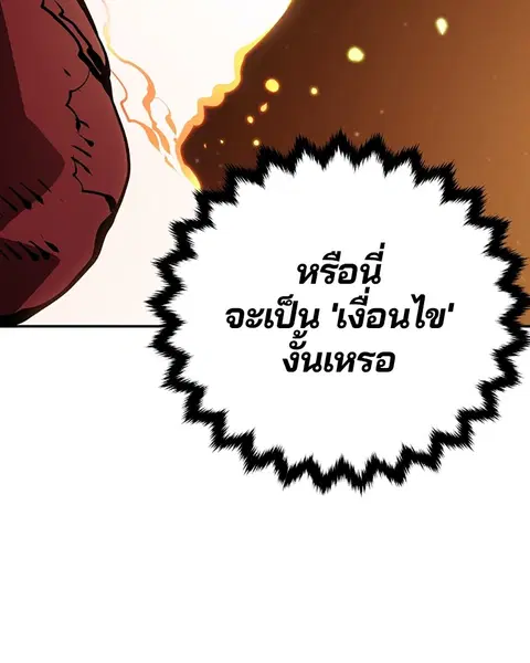 The Player ตอนที่ 52 — หน้า 19 จาก 153