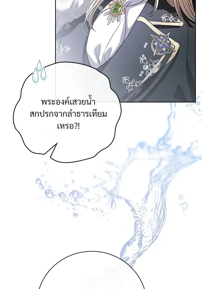 To My Husband’s Mistress ตอนที่ 56 — หน้า 50 จาก 127