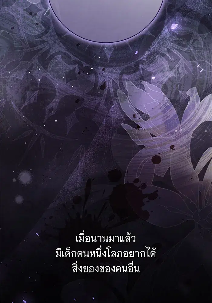 To My Husband’s Mistress ตอนที่ 62 — หน้า 65 จาก 109