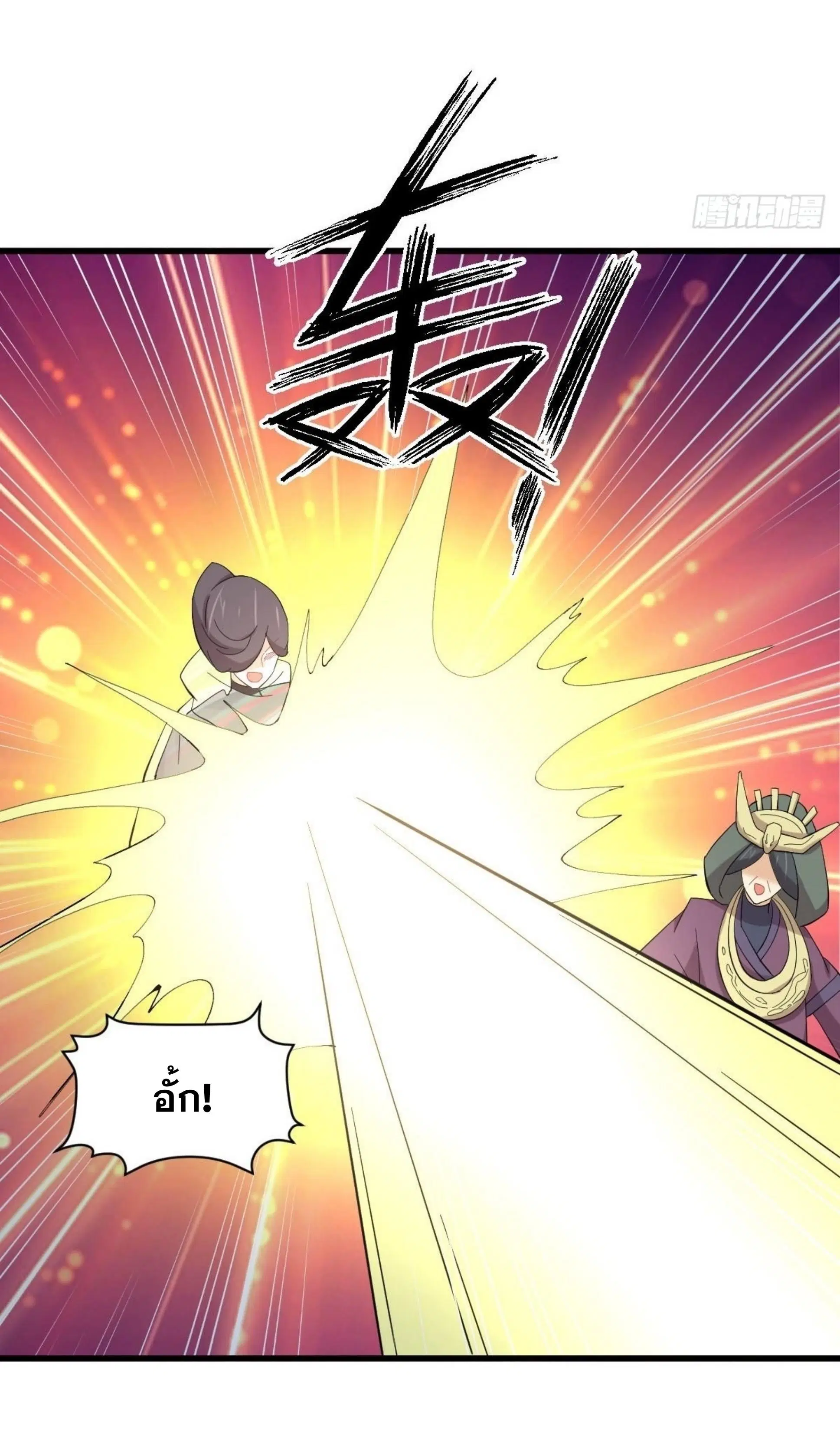 Immortal Swordsman in the Reverse World ตอนที่ 336 — หน้า 11 จาก 43