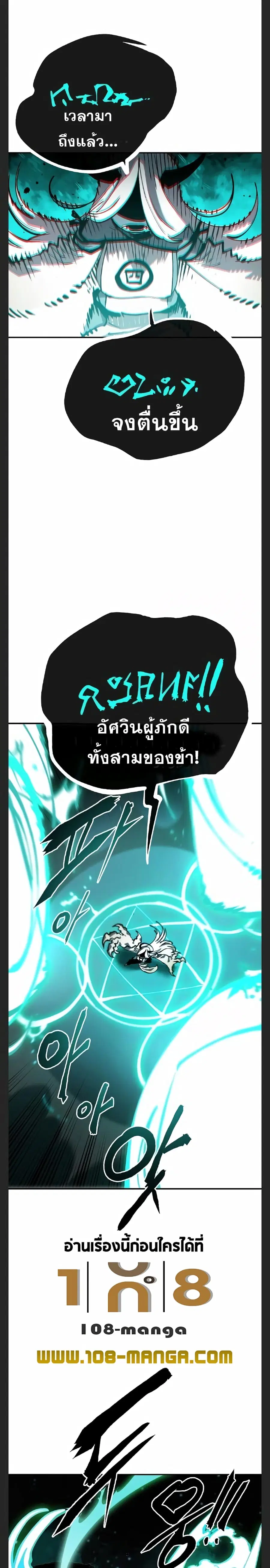 The Player ตอนที่ 109 — หน้า 19 จาก 30